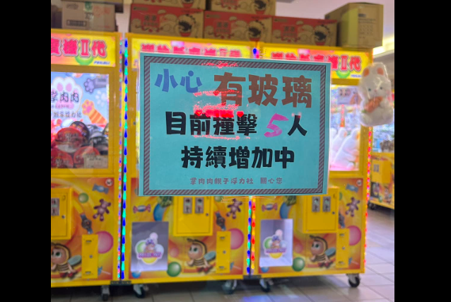 夾娃娃店 撞擊 戰績表 tu娛樂城、百家樂