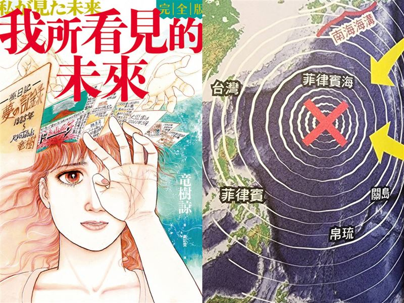 龍樹諒驚人預測 7月5日台灣地殼台升 日本沉沒 亞洲三地陷恐慌 tu娛樂城、百家樂